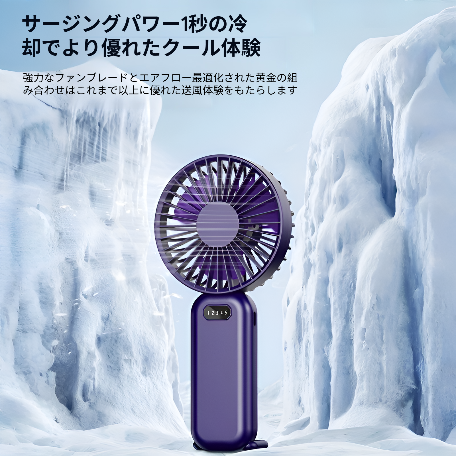 手で持てるコンパクトな充電式扇風機