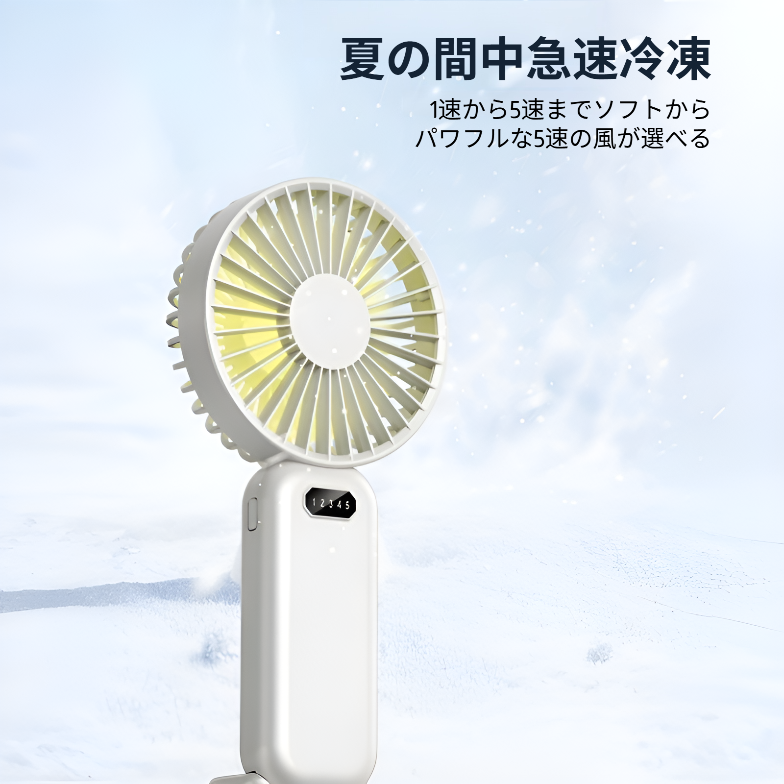 かわいいデザインの携帯ミニ扇風機