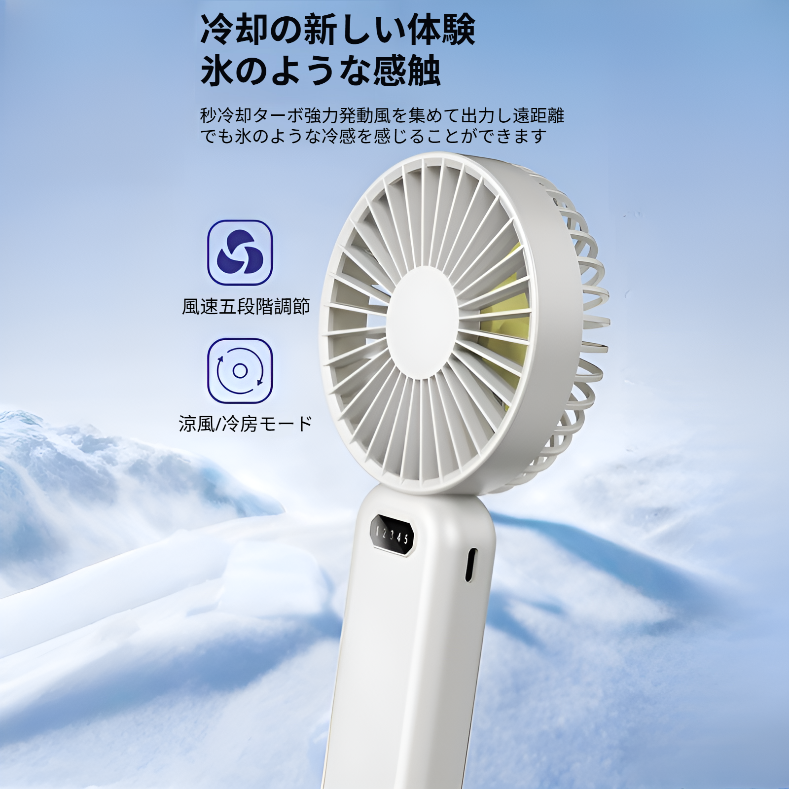 静音設計のポータブル扇風機アップ写真