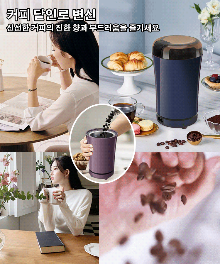 독일산 자동 곡물 분쇄기