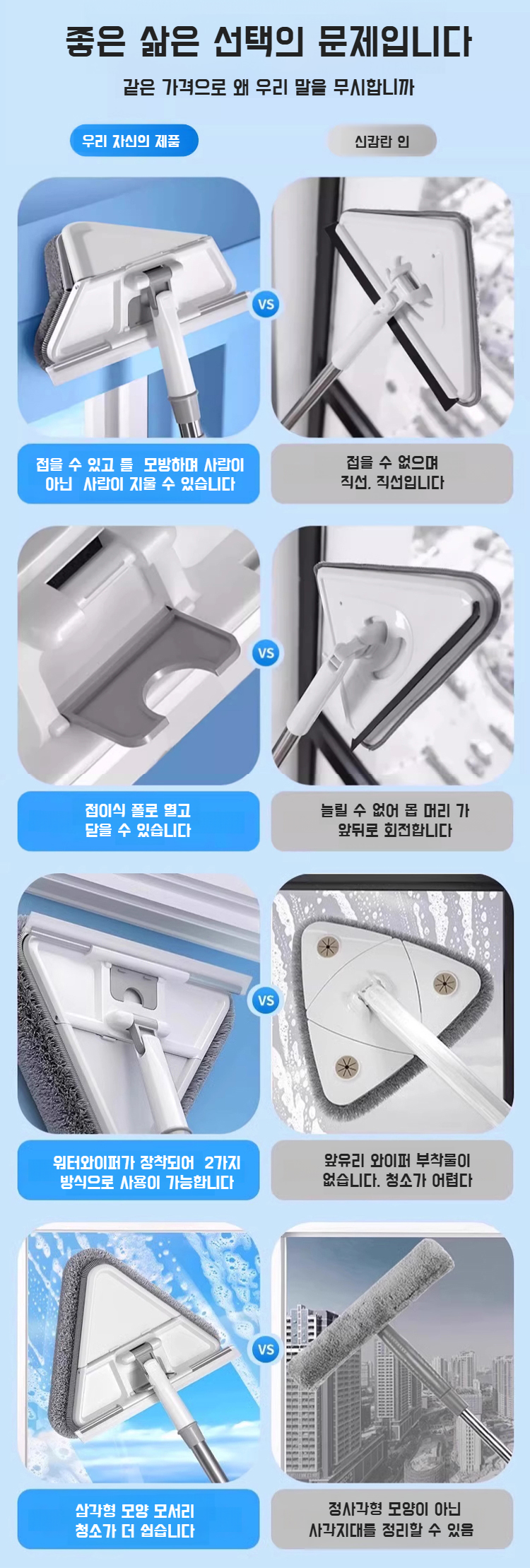 신축 접이식 밀대의 사용 전후 비교 이미지