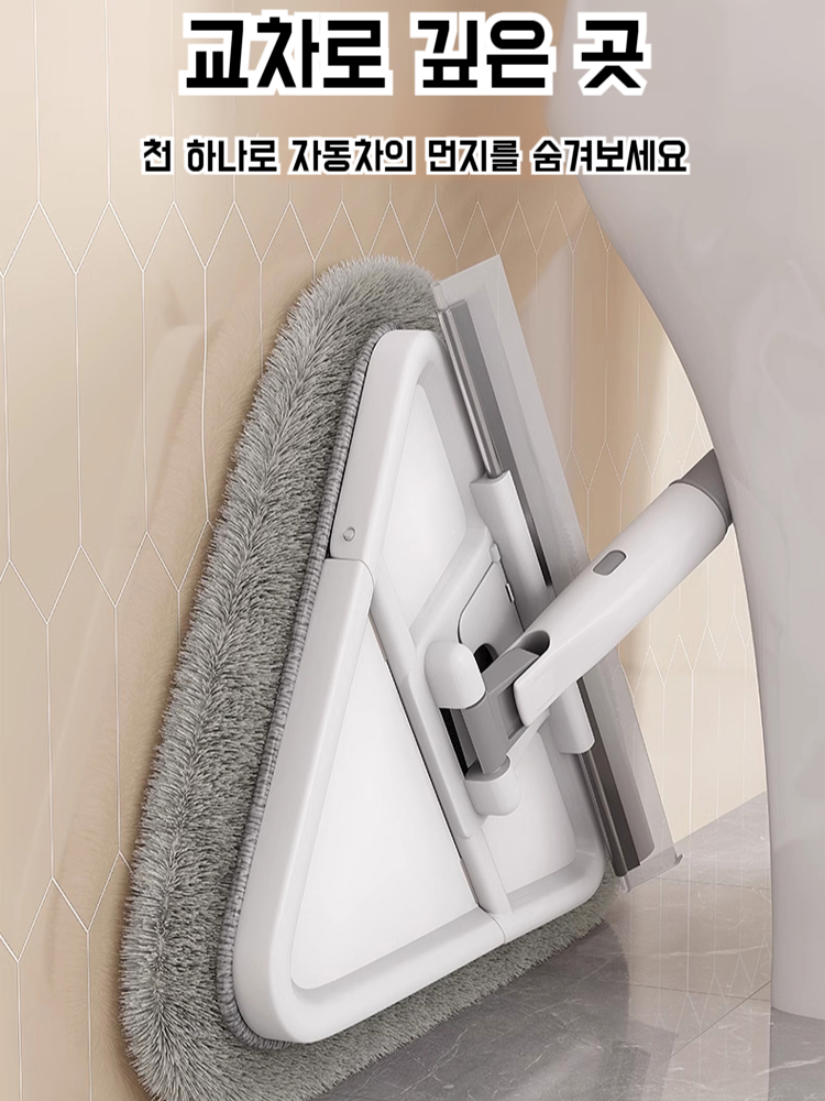 디자인 삼각 밀대 헤드 청소 가정용 벽면 먼지 제거 밀대 신축 접이식 디자인 천장 밀대 헤드