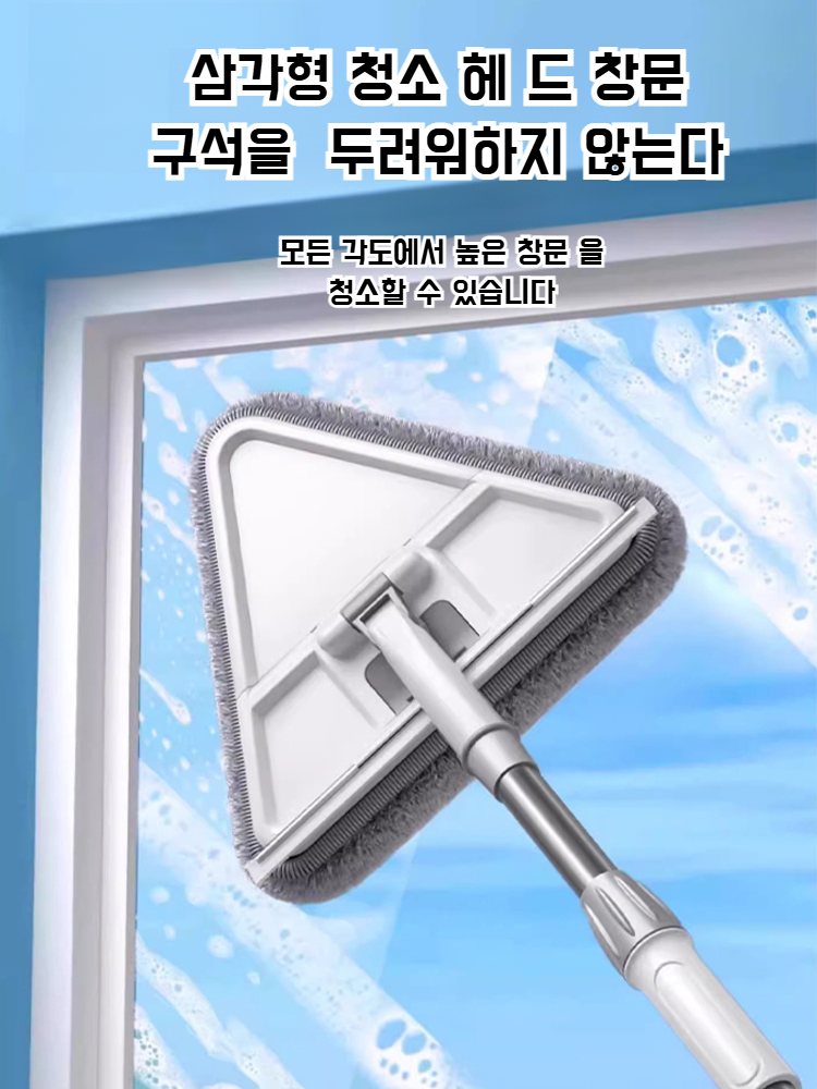 디자인 삼각 밀대 헤드 청소 가정용 벽면 먼지 제거 밀대 신축 접이식 디자인 천장 밀대 헤드