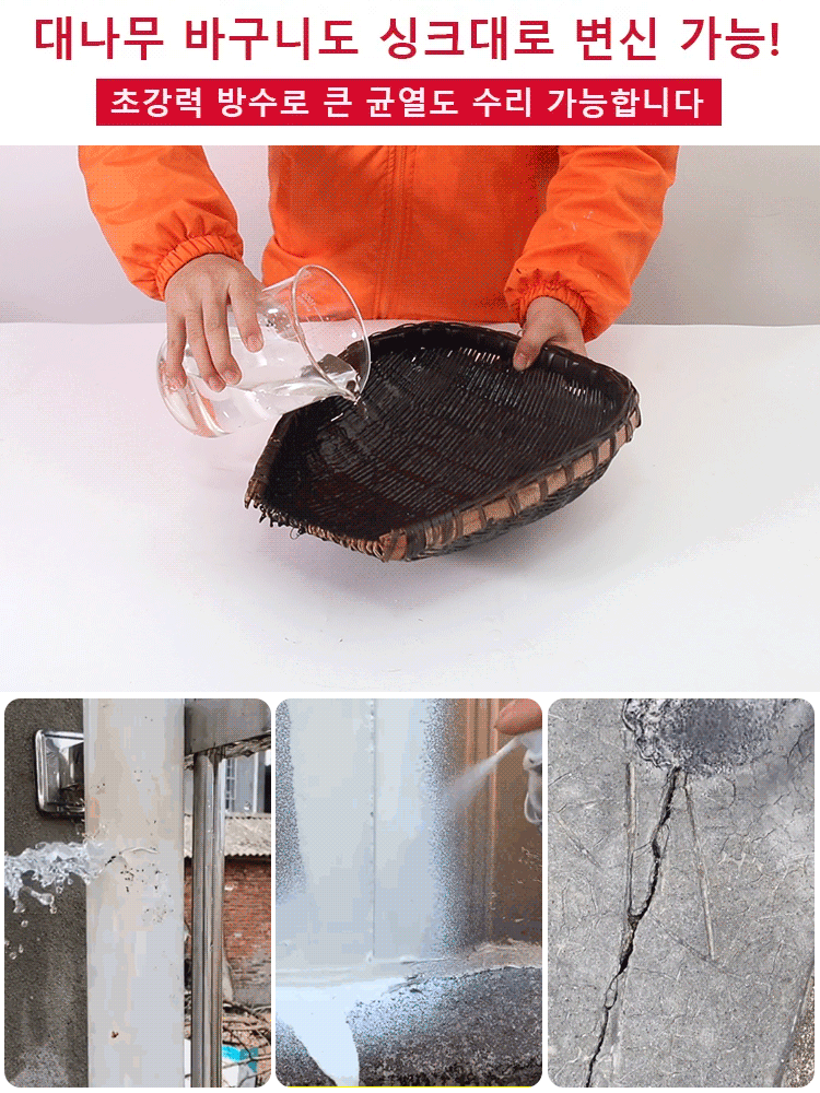 ["30년 동안 누수 없음, 효과 없을 시 전액 환불."]  방수  스프레이❤️"나노 기술로 수백만 원을 절약할 수 있습니다.