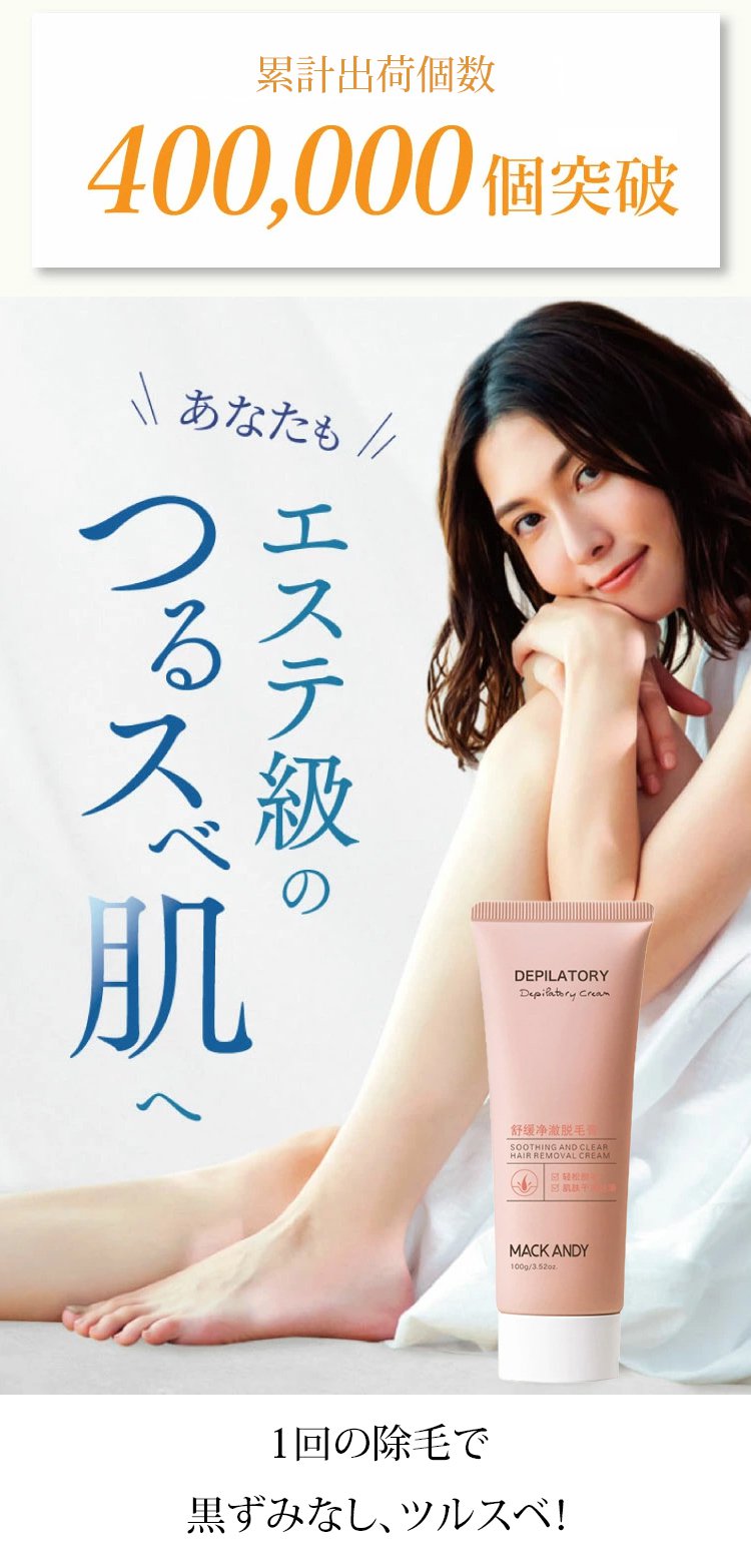 翻译件-HFH-【男女都可用】温和修复脱毛膏-1238111_03.jpg