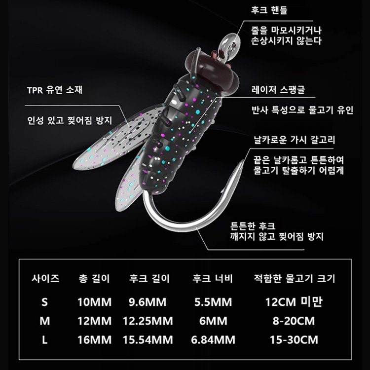플라이 스트링 낚시 후크