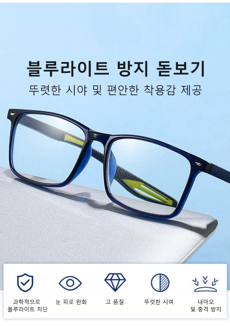 블루라이트 방지 돋보기 착용 모습