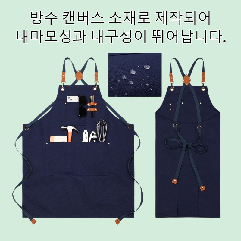 앞치마 캔버스 주방 방수 앞치마 작업 앞치마 두껍고 내마모성 편안하고 통기성이 좋고 부드럽습니다