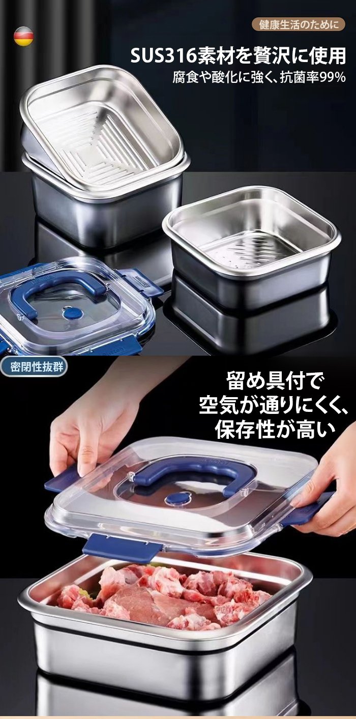 食品を入れたSUS316タッパー型保存容器