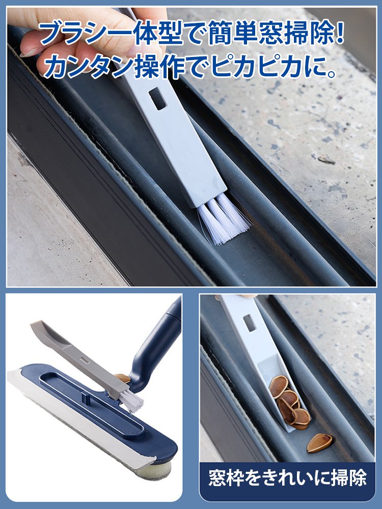 L字型多機能ガラスクリーナー