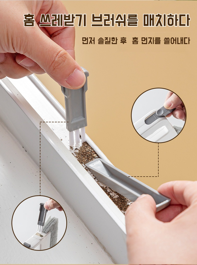 미세 먼지 청소에 적합한 브러쉬 클로즈업