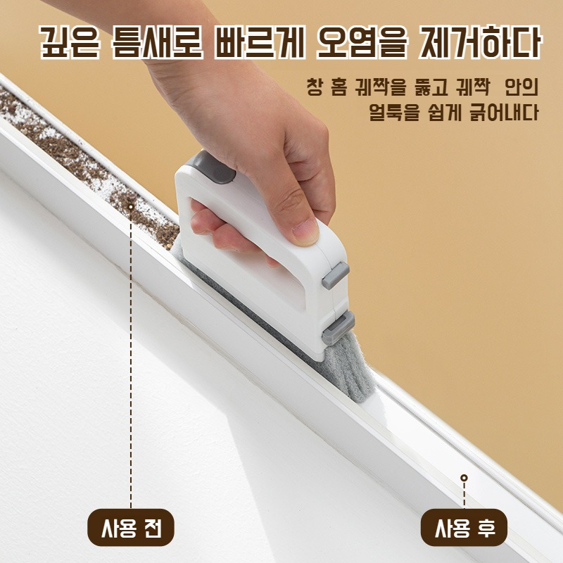 4in1 틈새 청소 브러쉬 공구 작은 브러쉬 창문 홈 청소 브러쉬 창 홈 청소 신기