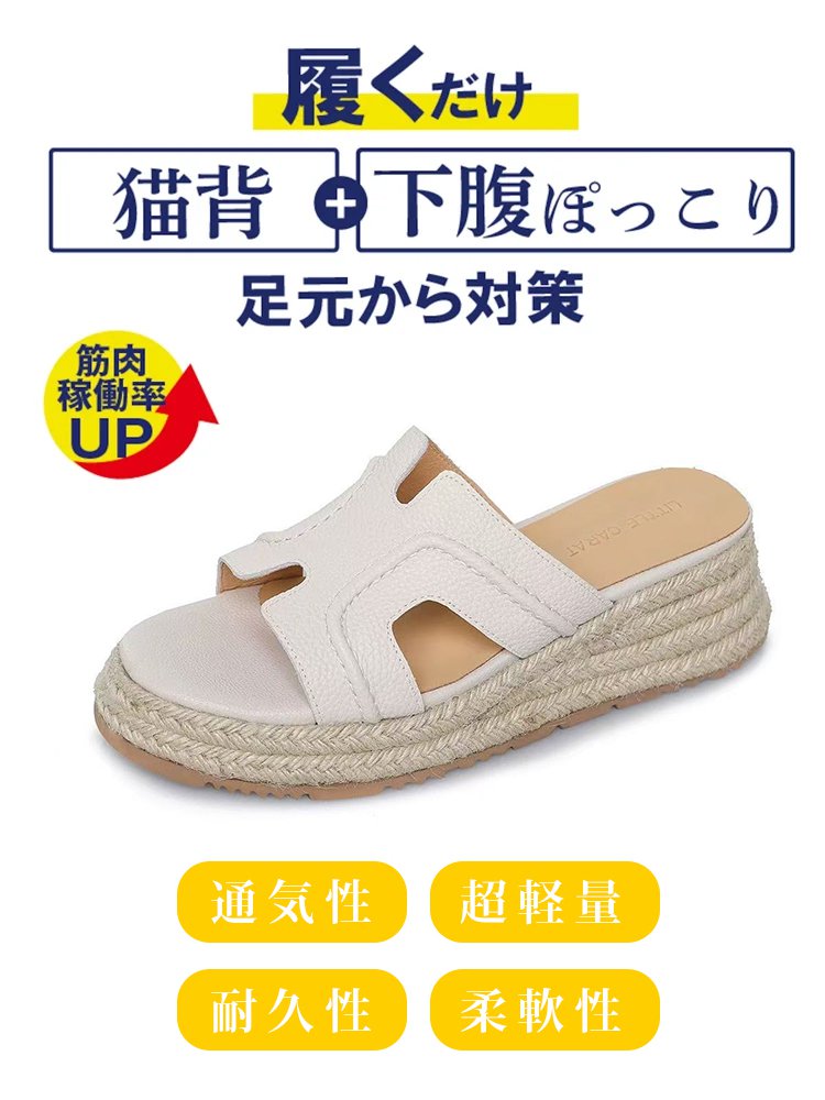 ジュートソールのレディースサンダル