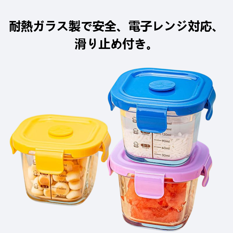 赤ちゃん用ガラス補食ボウル