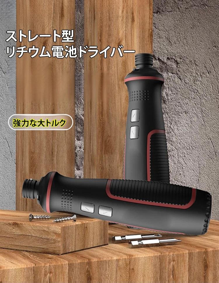 一度の充電で1000本ネジ締め可能なバッテリー