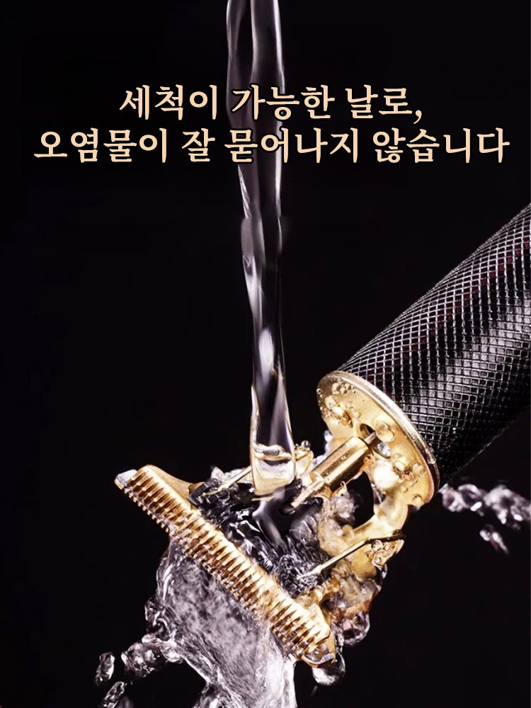 SmoothCut™ 프리미엄 이발기 - 1분 만에 완벽한 스타일링, 자극 없는 깔끔한 면도