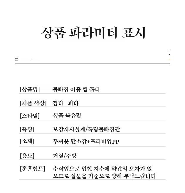 친환경 대나무 소재 컵홀더 특장점