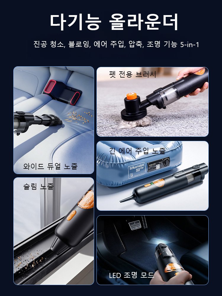 【초강력 흡입력】다기능 블로우-흡입 일체형 가정용 차량용 진공청소기
