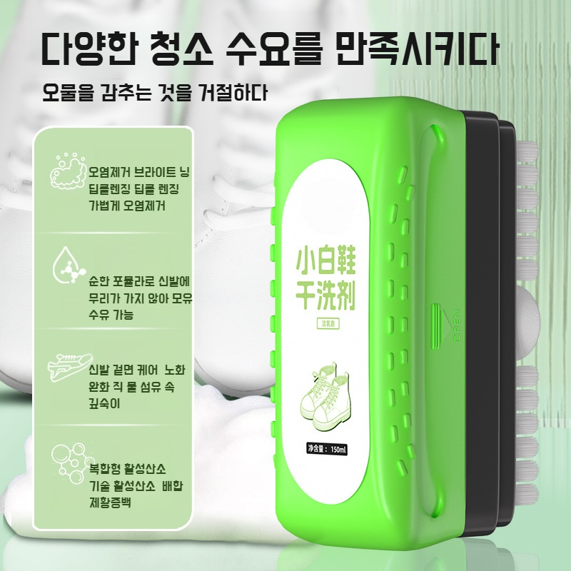 브라이트닝 퀵클리너 드라이클리너 옐로우제거 클리너 폼클리너 화이트 슈즈 클리너