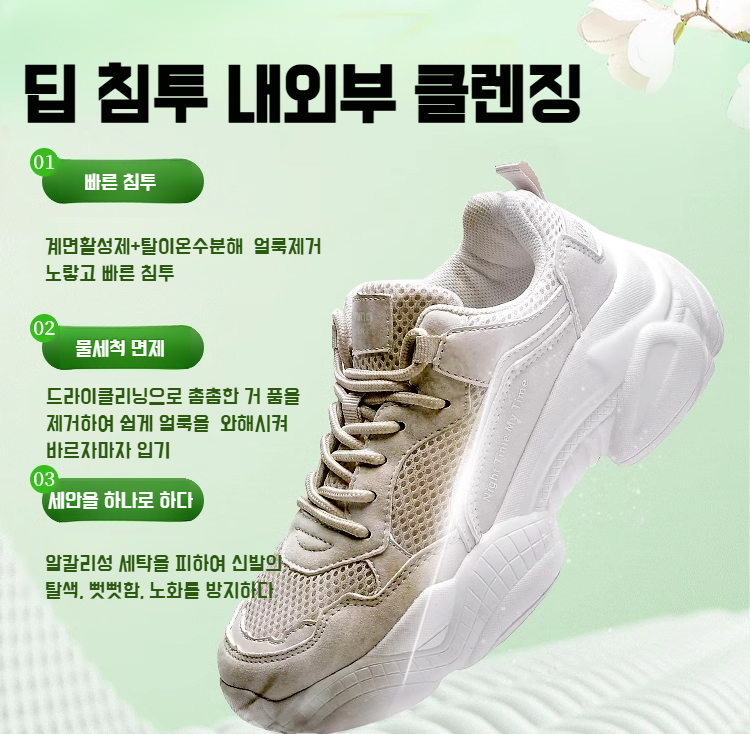 쉽게 사용할 수 있는 폼클리너