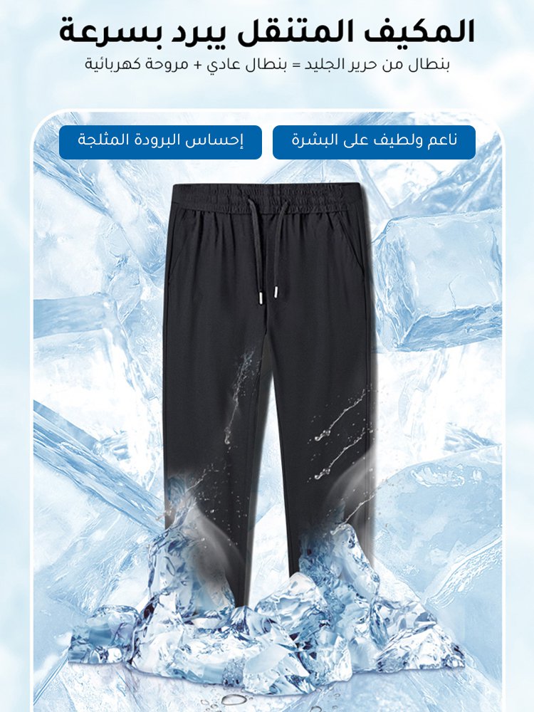 طقم بولو من الحرير الجليدي للرجال (طقم كامل)