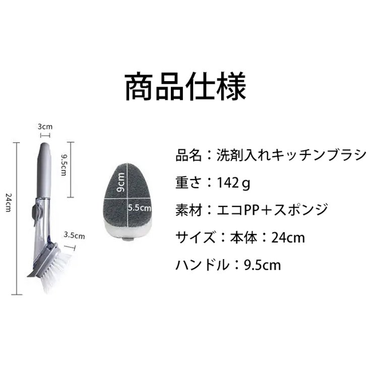 洗剤入れキッチンブラシ