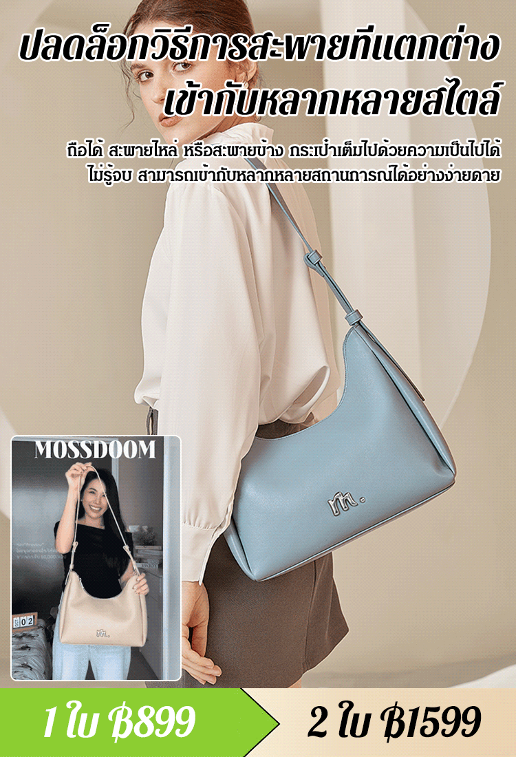 กระเป๋าใต้วงแขนหรูหราและเป็นเอกลักษณ์