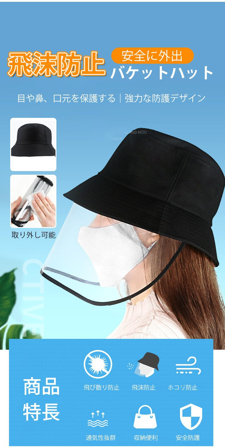 高透明度フェイスシールドバケットハット正面写真