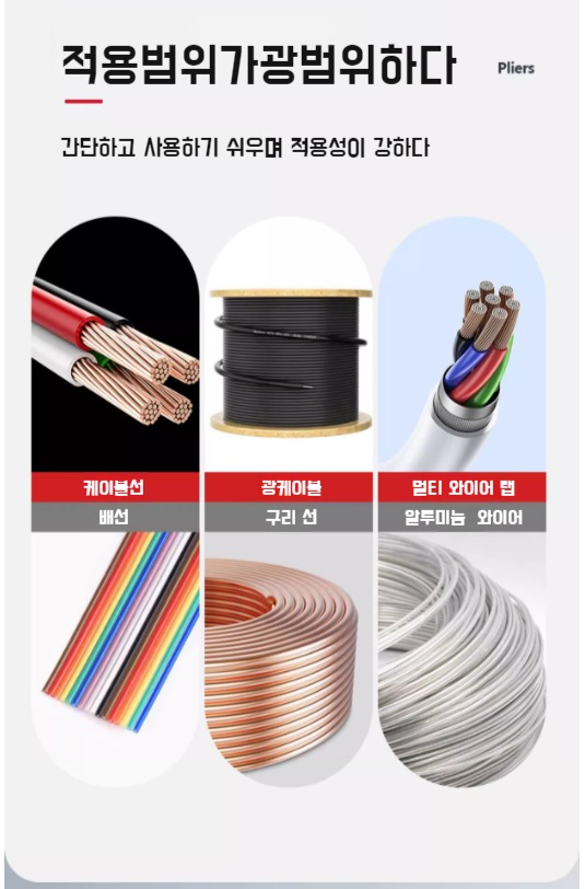 내구성 강한 전기공 플라이어