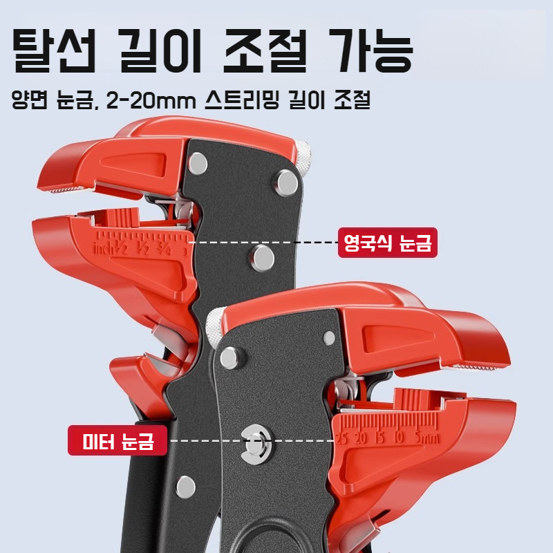 전기공전용 스트리퍼 다기능 공업급 전선다이얼플라이어 퀵압선공구 스트리퍼 공구함