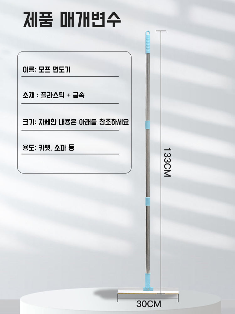 연장형 카펫 클리너 세트