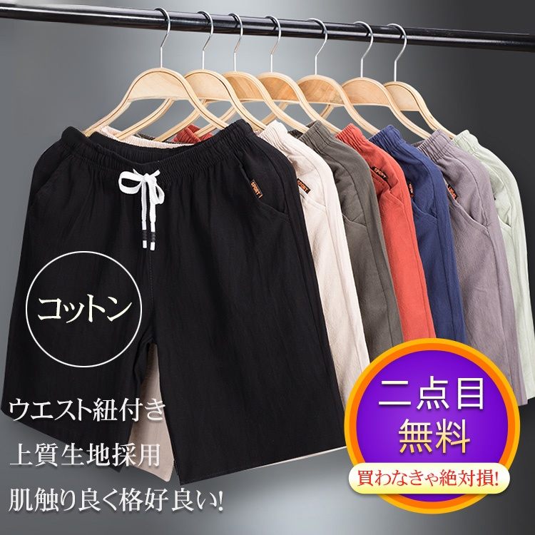 【ハーフパンツ2点セット】軽薄　通気　透湿　肌触り良い　柔らか　