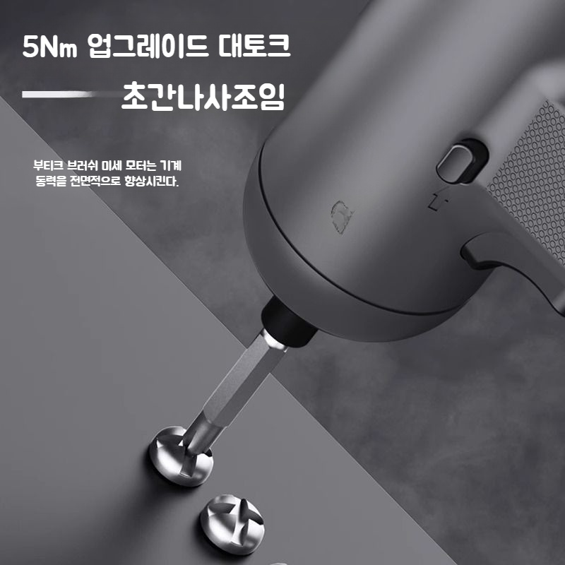 가정용 미니 충전식 멀티탭 세트 스타터 공구함