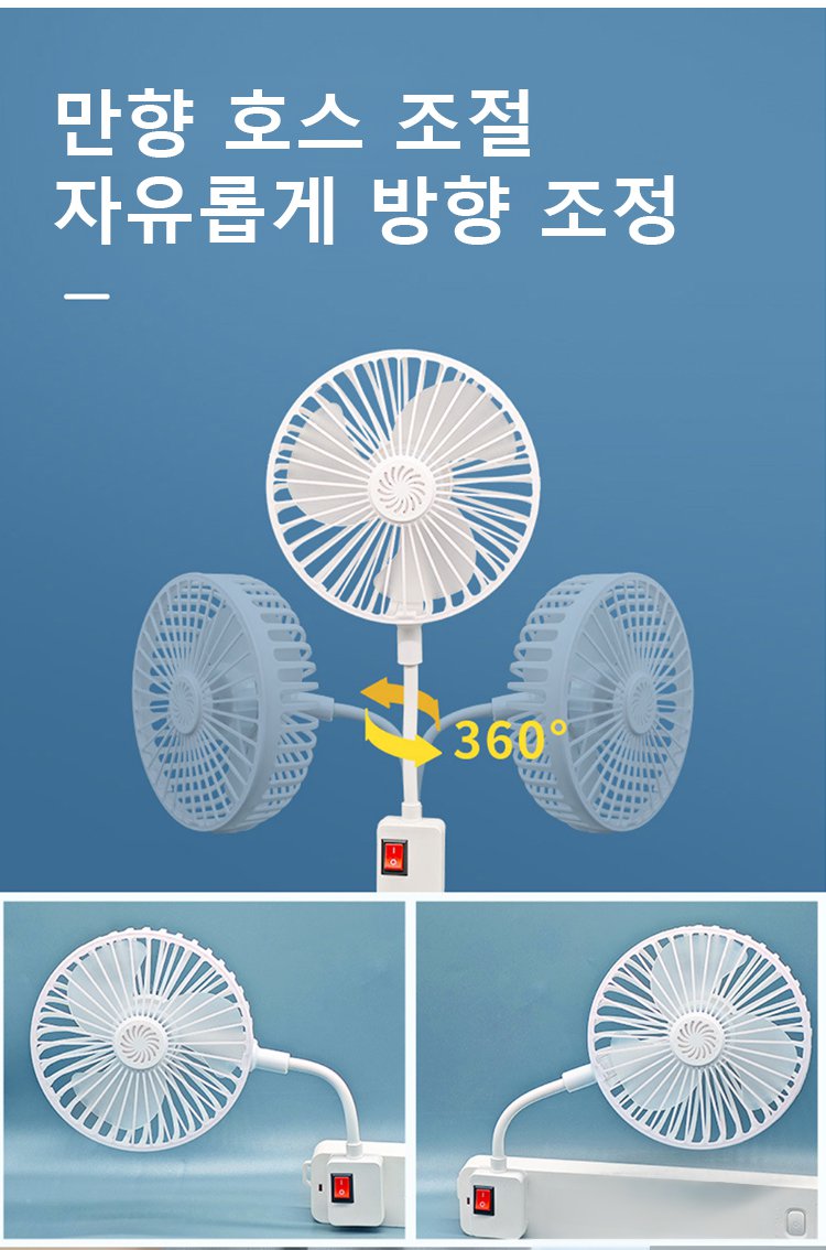 침실에서 사용하는 무음 미니 선풍기