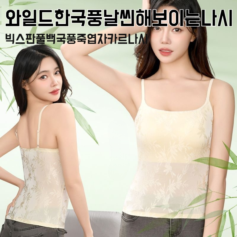 죽엽 뉴 차이나 나시 여 여름 통근 자카르 내의 상의