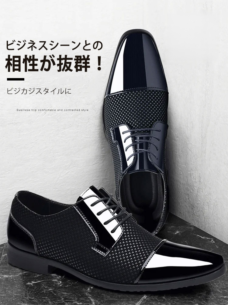 ビジネスシューズ