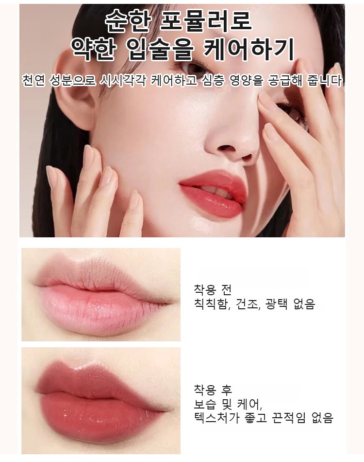 [키스해도 탈색 없음] 컵에 묻지 않고 탈색 없는 블랙 매직 립스틱