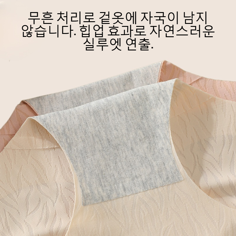 하이 허리 무흔 수복 힙업 팬티