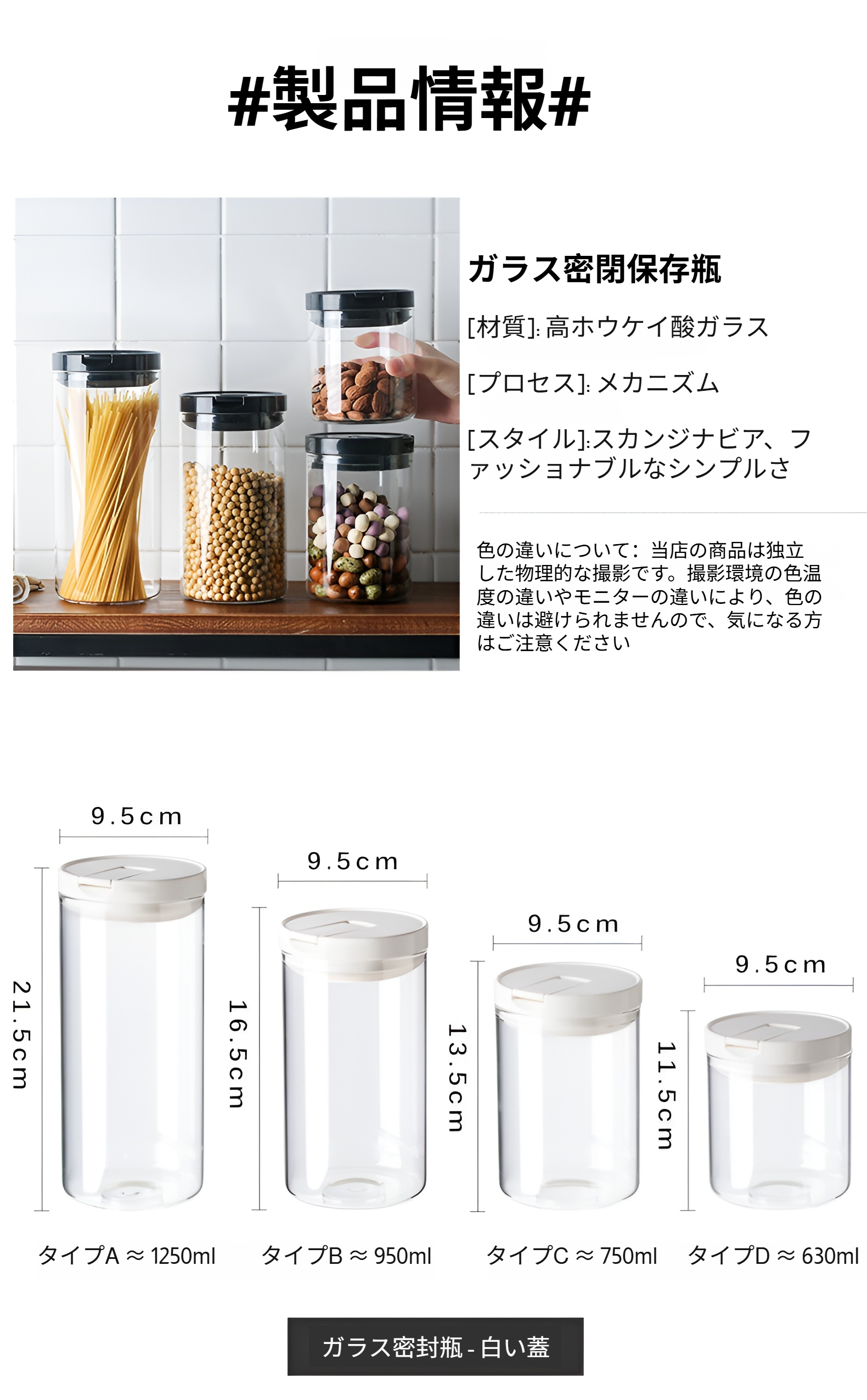 竹蓋付き密封ガラス瓶のディテール