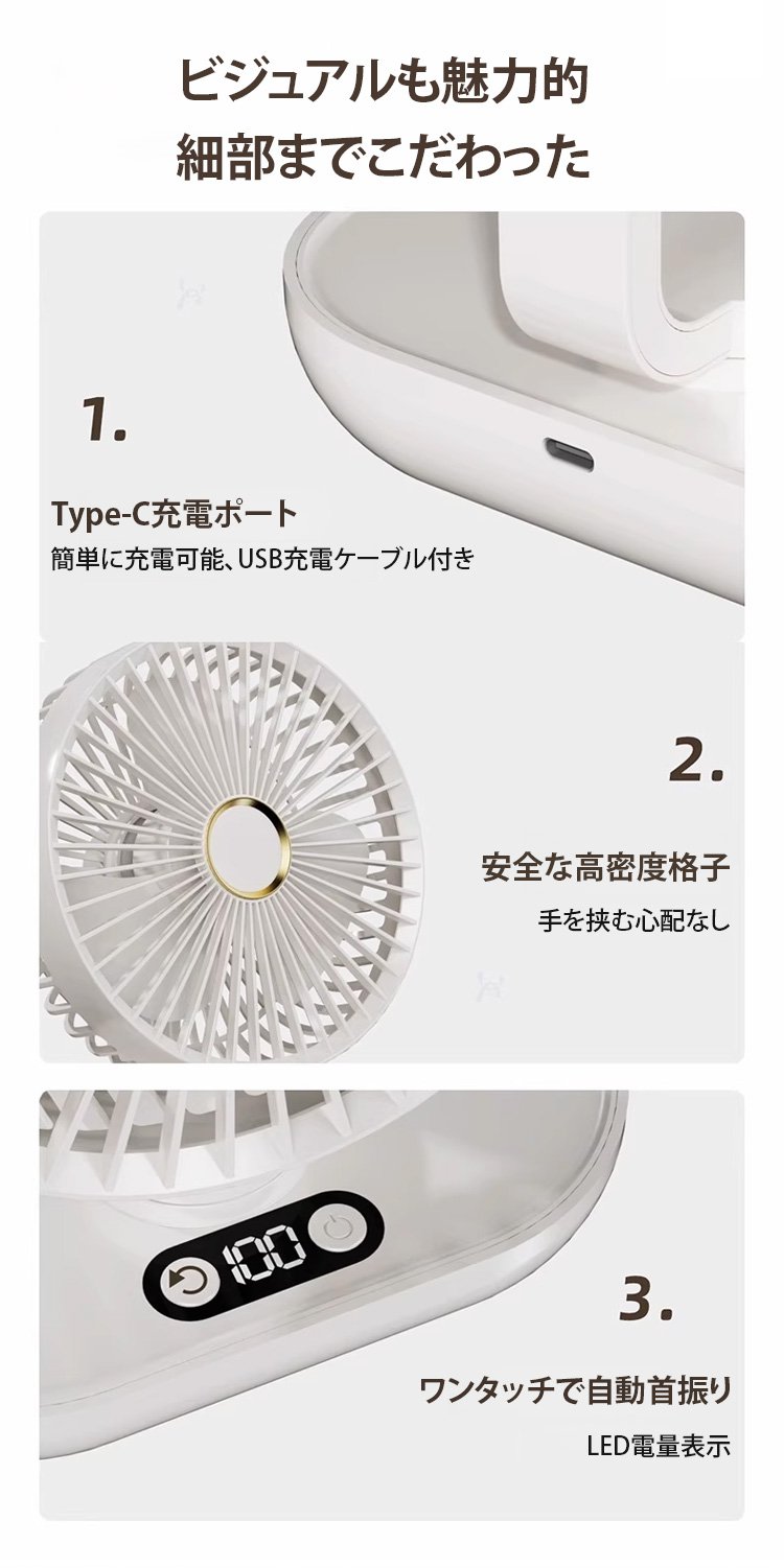 USB給電対応の冷風扇風機