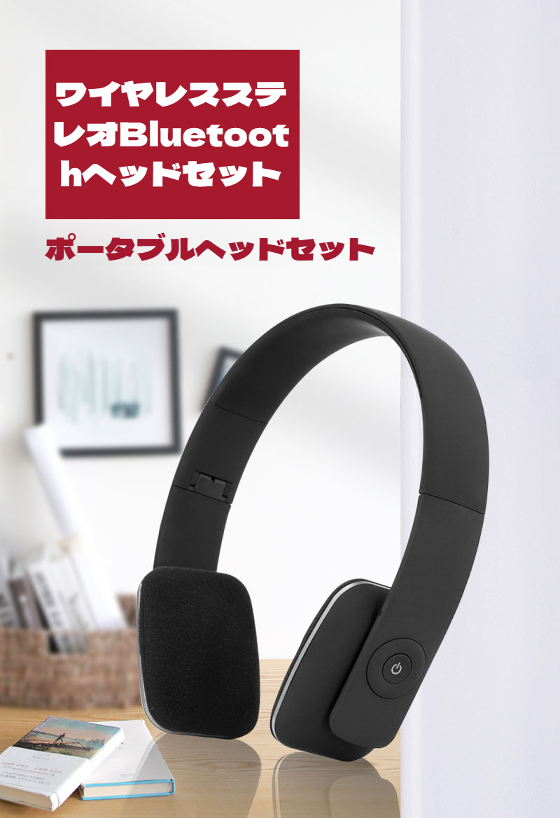 Bluetoothヘッドフォンの充電ポートとケーブル