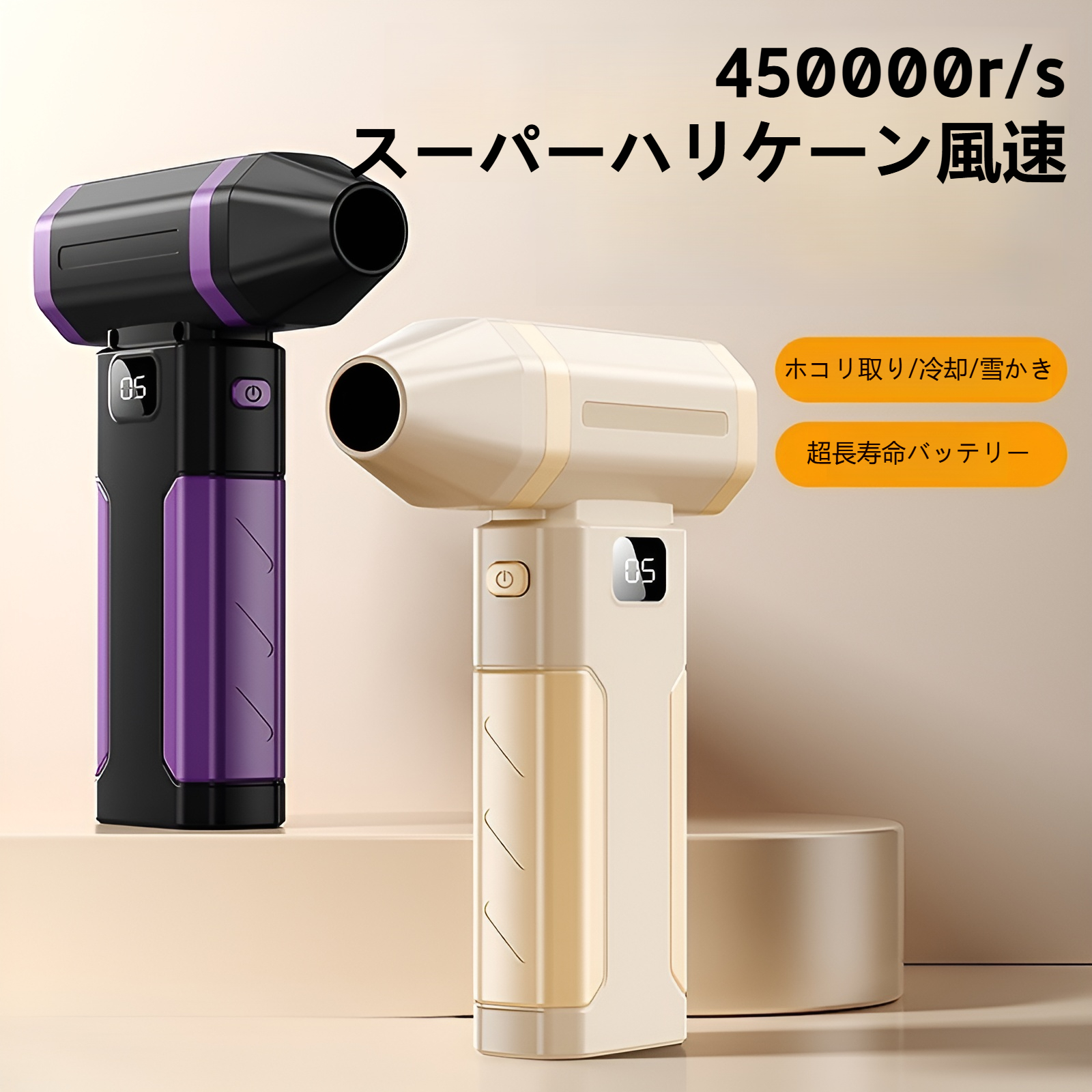 エアダスター ブロワー 超強力高速回転450000r/s 【超小型軽量化256ｇ】電動エアダスター 5段階風量調整 超強力 最大風速65m/s 6000mAh大容量バッテリー 充電式 エアダスター L