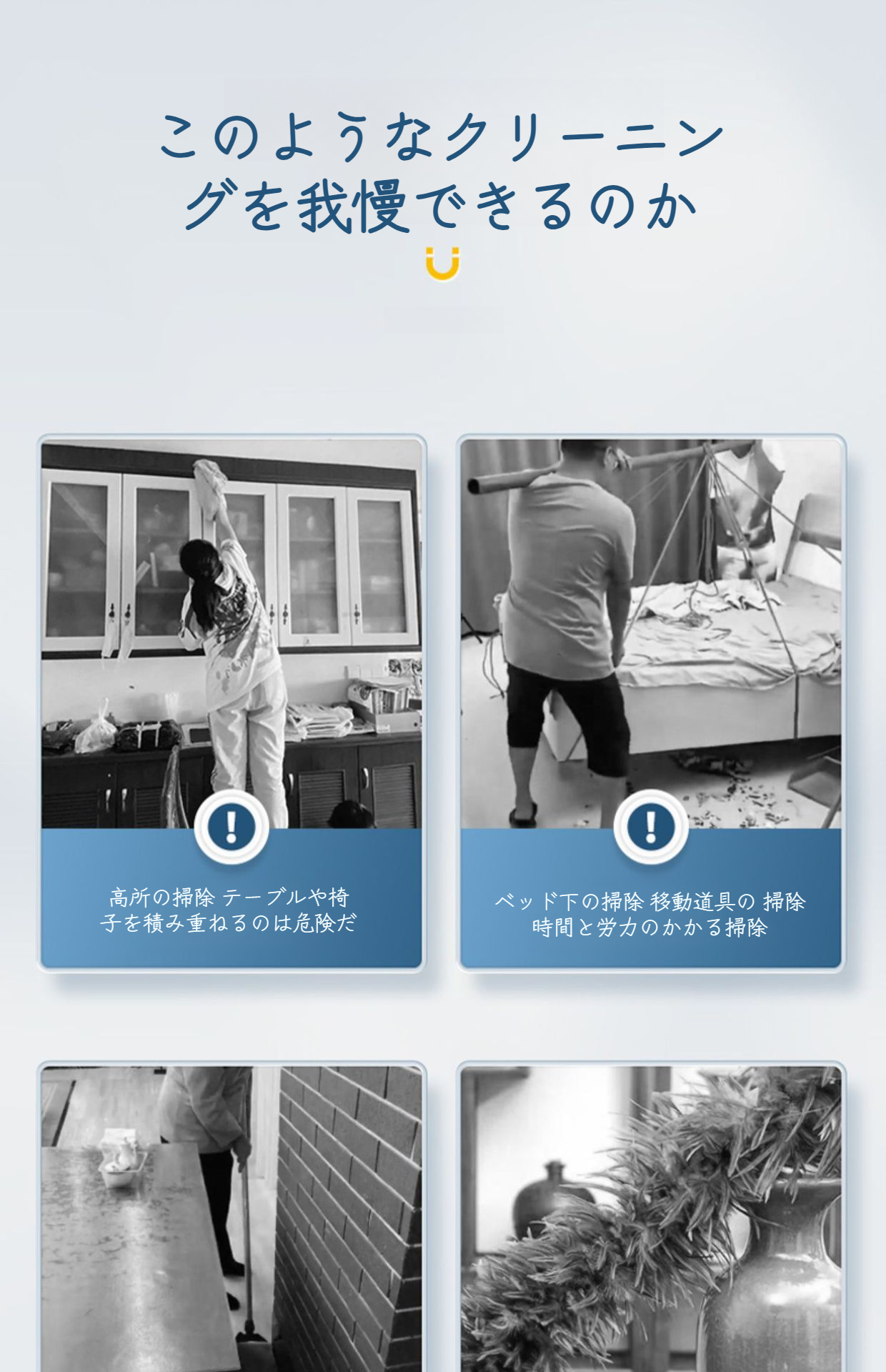 強力なホコリ取り機能を持つ掃除ツール