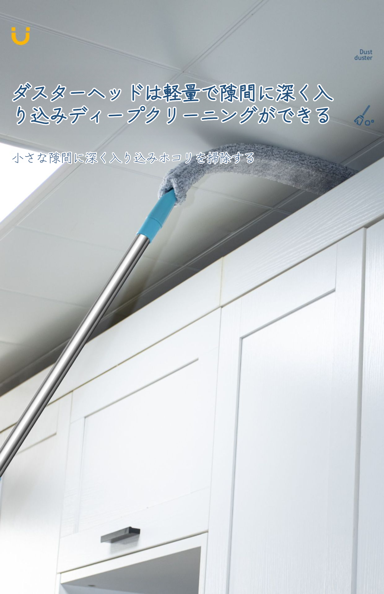 家庭用アンダーベッドエッセンシャルクリーンの使用イメージ