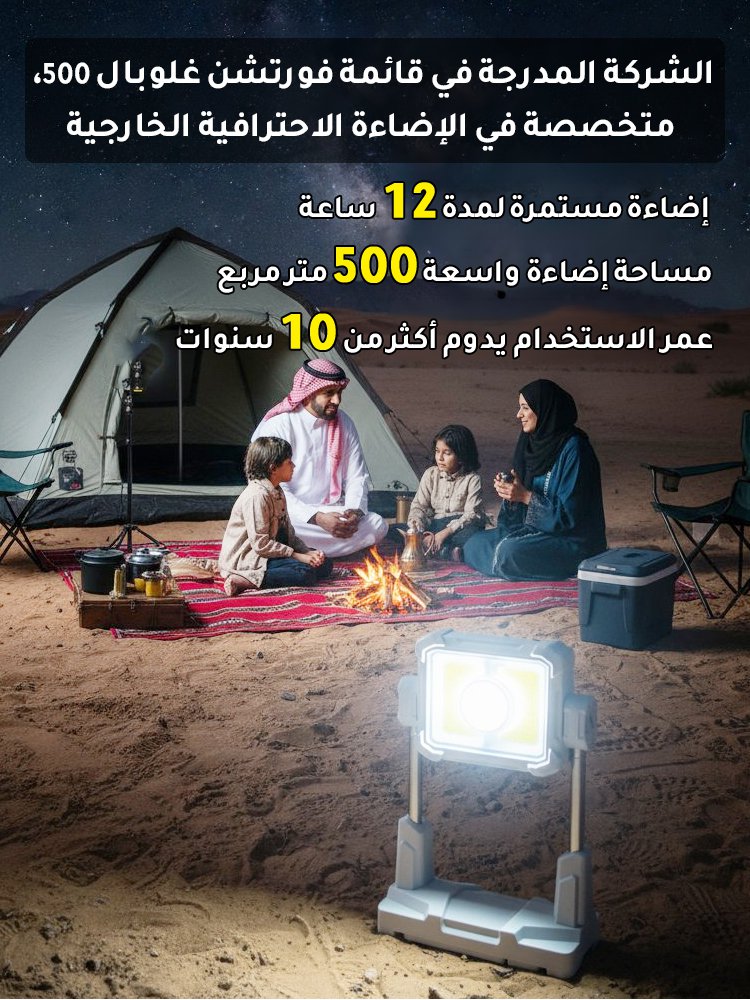 مصباح تخييم محمول مع حامل قابل للتمديد【 وظائف متعددة، ارتفاع حامل قابل للتمديد 1.65 متر】