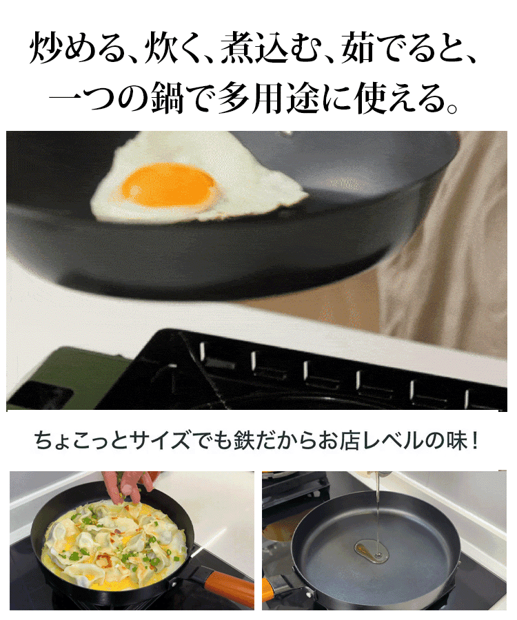 ノンコーティング窒化処理 鉄フライパン