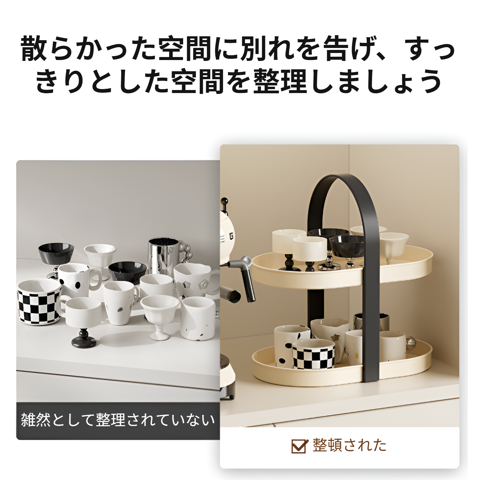 デスクトップに置いたティーカップホルダー