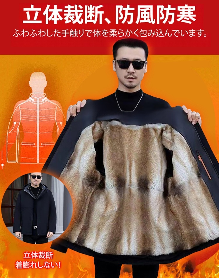 「マイナス30℃防寒対策」