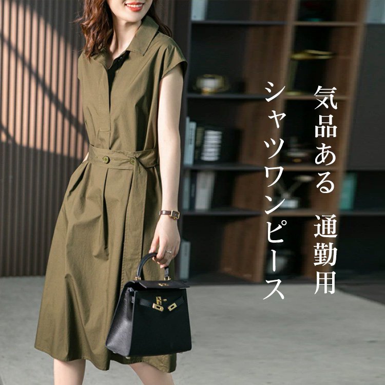 フレンチスリーブ・ポロワンピース