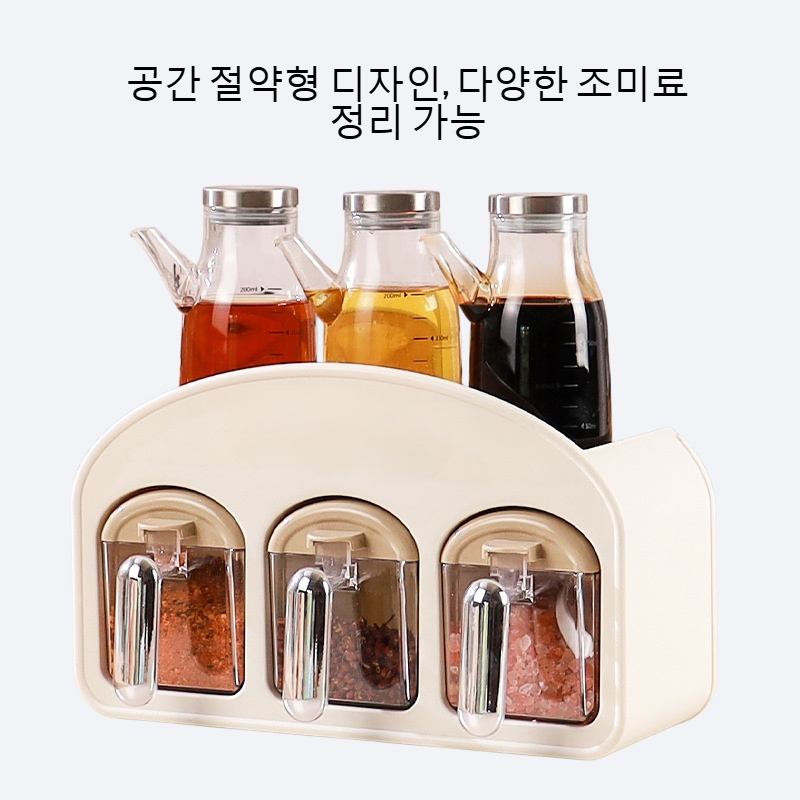 주방 조미료 수납함 세트